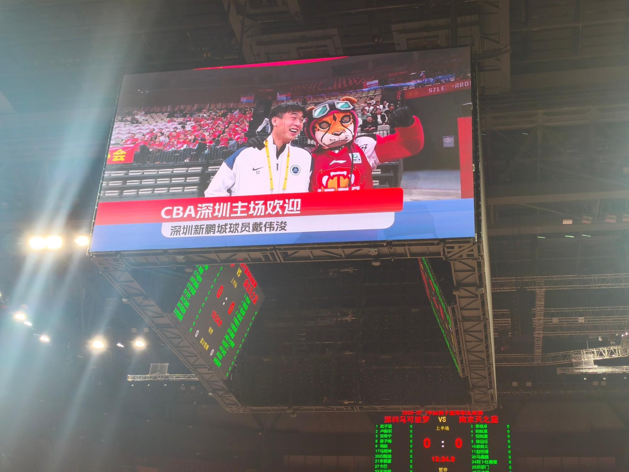 b体育官网-足篮联动，戴伟浚现场观战深圳男篮主场比赛